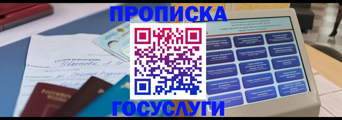 миграционный учет в Видном