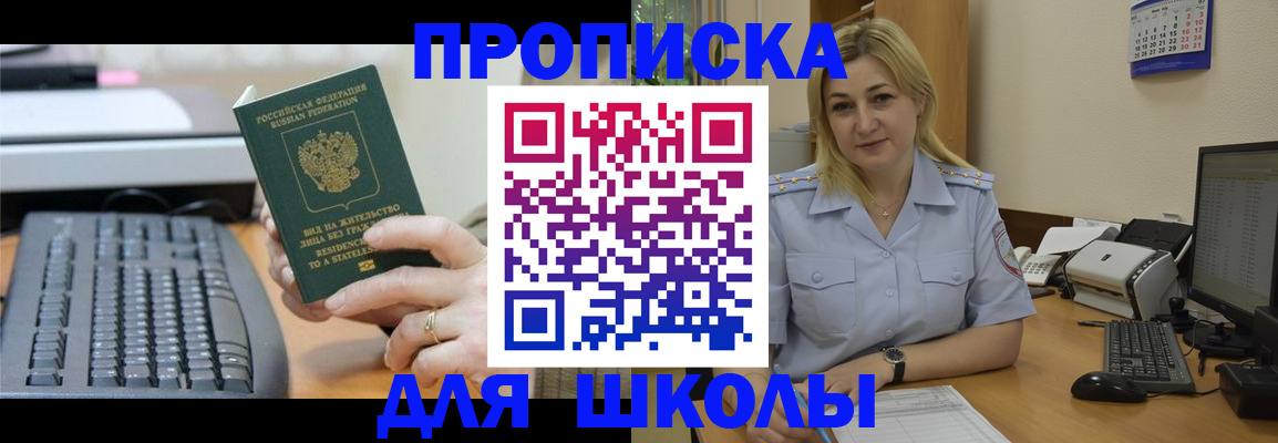 прописка паспорт в Видном