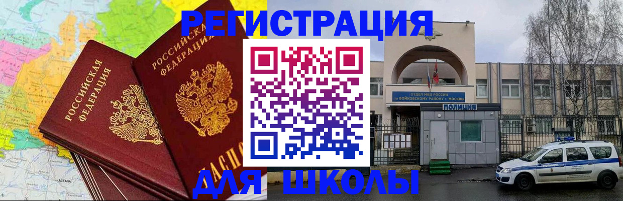 временная регистрация поиск в Видном