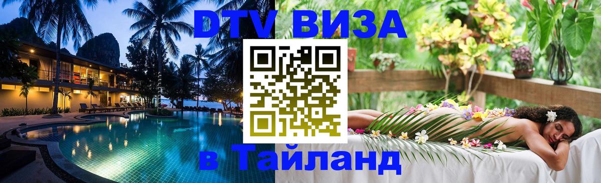 Сколько стоит DTV виза — актуальные цены, оформление даже без документов - Видное 